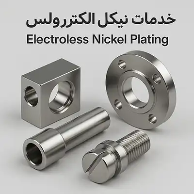 نمونه کار آیکاری